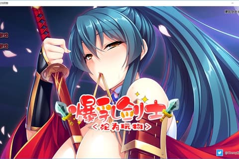  魔滅の剣姫伊月の性事情 / 爆乳剑士沦为玩物