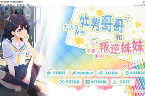 ガマンができない童貞アニキとスナオになれない反抗妹 / 无法忍耐的处男哥哥和不直率的叛逆妹妹