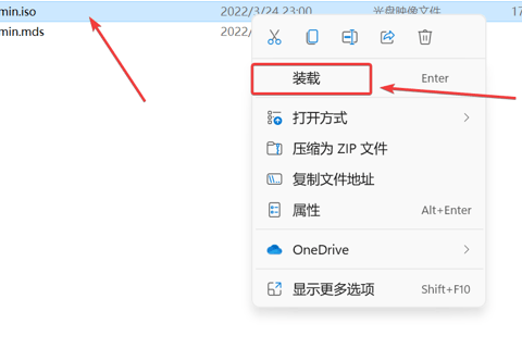 ISO游戏运行教程