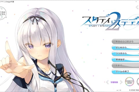 スタディ§ステディ2/見習§戀人2