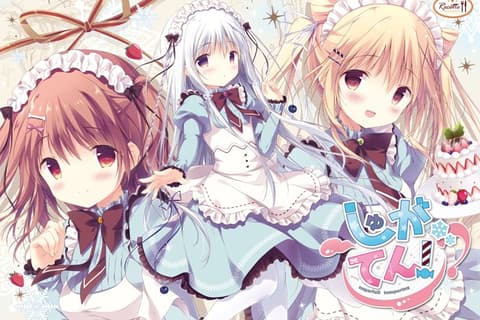 しゅがてん！-sugarfull tempering- / 甜糖热恋 汉化硬盘版[官方中文]