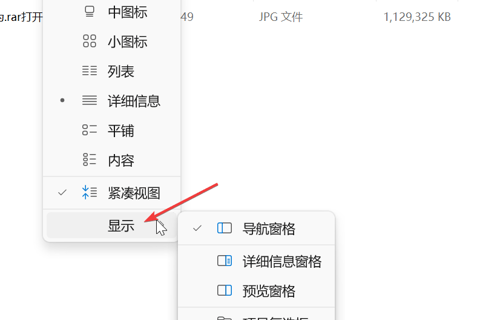 图片格式如何解压
