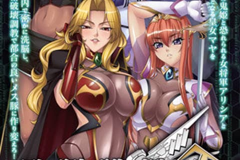 監獄戦艦2 ～要塞都市の洗脳改造～ 完全版 无码汉化硬盘版[傲月个人汉化]