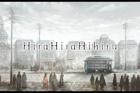ヒラヒラヒヒル / Hirahira Hihiru 汉化硬盘版[官方中日英文]
