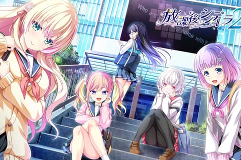 ❄️ 放学后的灰姑娘２ ❄️