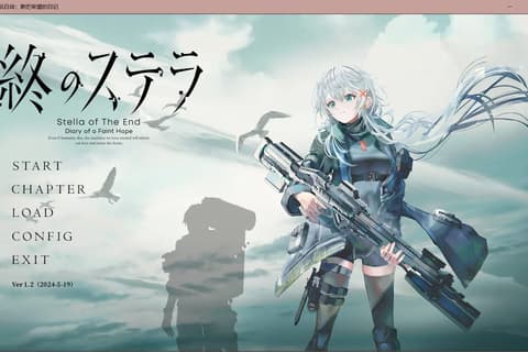 星之终途后日谈：渺茫希望的日记 官方中文版