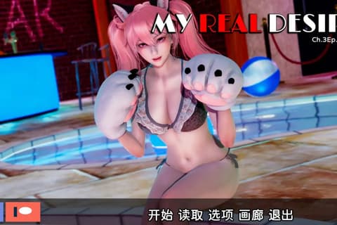 真实情欲 [ Ch.3Ep.4Full ]