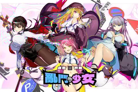 乱斗少女Ver1.0.3