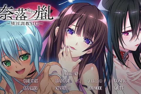 奈落ノ胤～堕淫調教SLG～ AI汉化