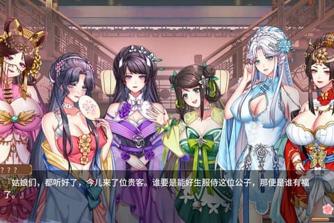 [SLG/官中/国语配音] 怡红院 V1.0.2P 官方中文版
