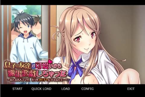 因为儿子的朋友很可爱，所以搞了露出恶作剧