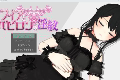 ソフィアとバビロンの淫紋~孤高なる天才魔導士の堕落~ 索菲亚与巴比伦的淫纹~孤高天才魔导士的堕落~ 汉化版