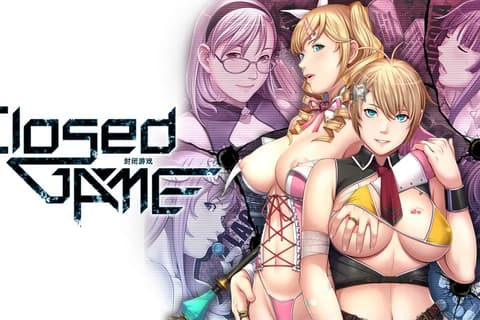 封闭游戏