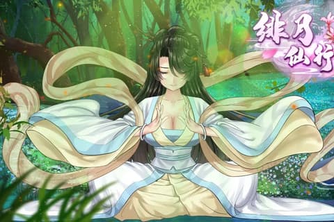 绯月仙行录ver0.55A