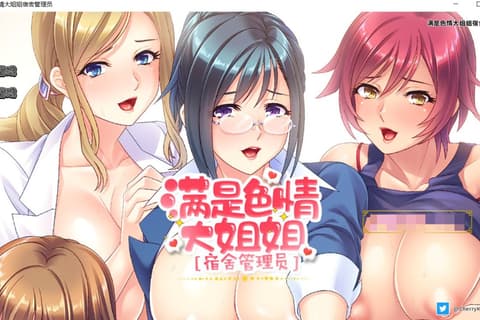 满是色情大姐姐宿舍的管理员 STEAM官方中文版