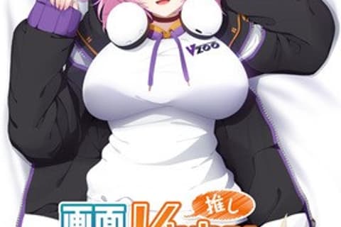 画面から出てきた推しVtuberとHな同棲生活 ～ケモ耳ゲーム配信者はダウナー系。～