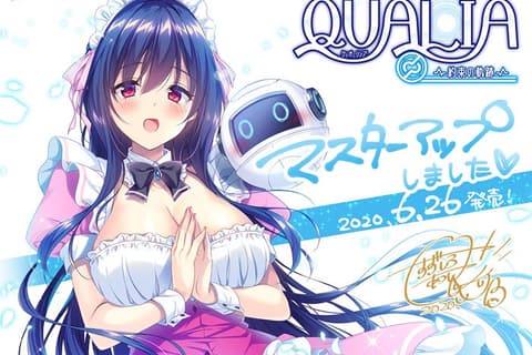 QUALIA ～約束の軌跡～