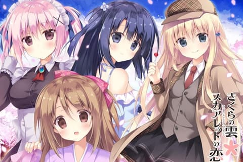 [きゃべつそふと] さくらの雲＊スカアレットの恋 / 樱色之云＊绯色之恋