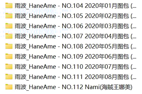 雨波_HaneAme合集