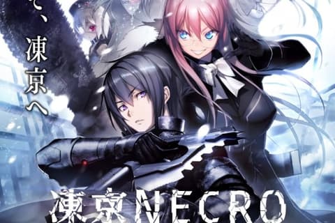 凍京NECRO / 冻京NECRO