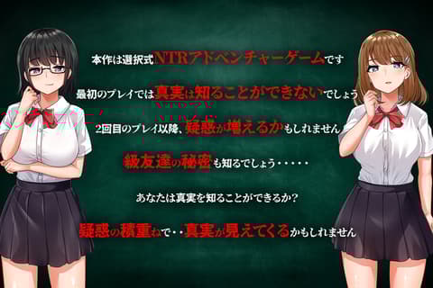 NTR教室～ヤリチン転校生は僕の彼女(幼なじみ)をオナホコレクションに加えたい～