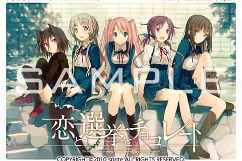 恋爱与选举与巧克力<汉化硬碟版>