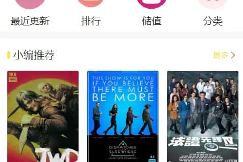 Thinkphp升级版小说/漫画/听书/视频四合一系统源码