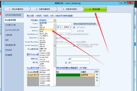 火车头采集器下载中文图片地址报错：发生错误终止..