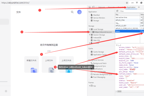 阿里云盘上传工具