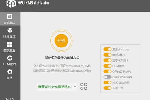 HEU KMS Activator v24.6.2 正式版-全能Windows/Office激活神器