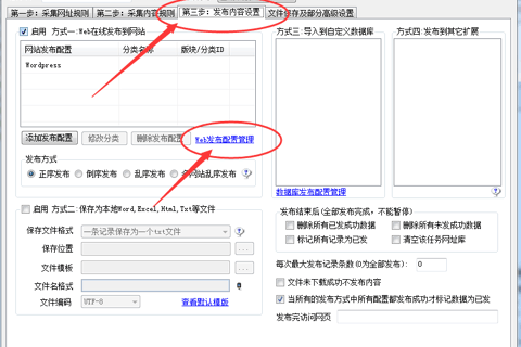 Wordpress免登陆发布接口