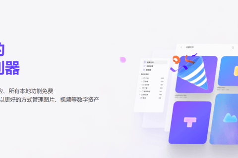 云端同步的素材管理利器-Pixcall