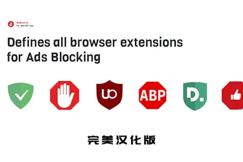 WordPress反广告屏蔽插件DeBlocker v3.1.6 – 汉化版