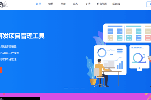 禅道 17.0.beta1 版本发布！项目集、产品、项目等核心列表实现了搜索和分页功能