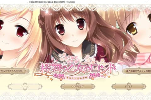 樱舞少女的圆舞曲 与你一起看冬樱