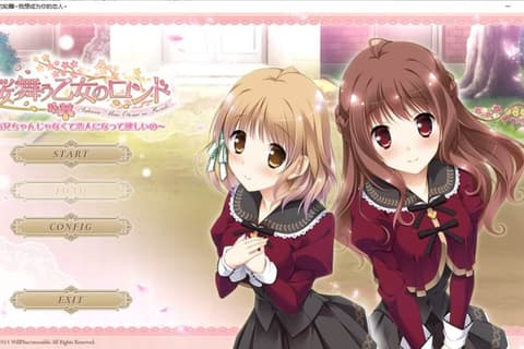 樱舞少女的轮舞曲 我想成为你的恋人