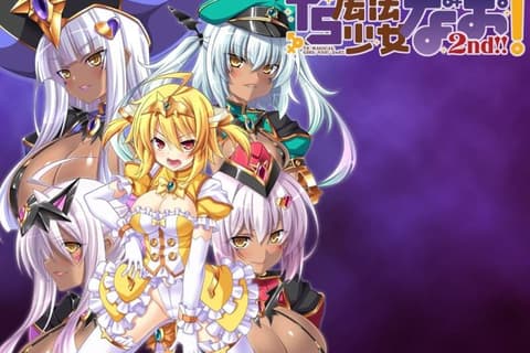 TS魔法少女なお!2nd!! / TS魔法少女闪!2nd!! 汉化硬盘版