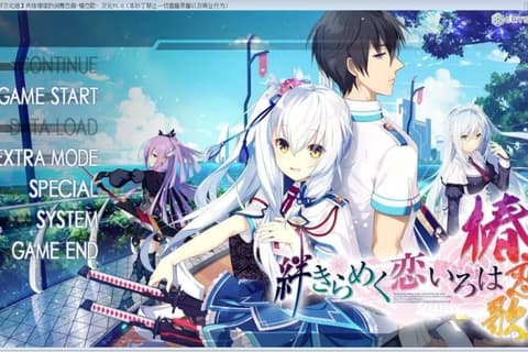 牵绊闪耀的恋之伊吕波 FD 椿恋歌