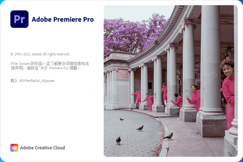 Premiere Pro 2020 (v14.9.0.52) 绿色精简版