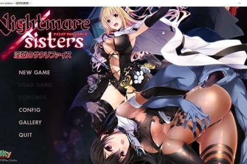 ～淫狱的献祭～