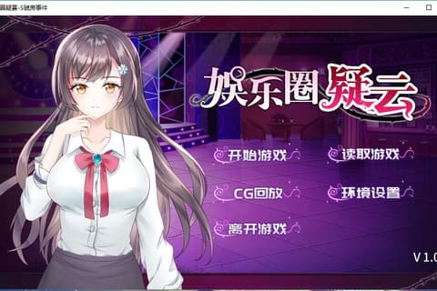 娱乐圈疑云-S号房事件