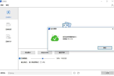 ApowerCompress压缩宝v1.1.13多国语言安装版(批量压缩图片、视频和pdf文件) 
