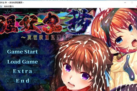 淫妖虫 秽 ～凌蚀桃园退魔录