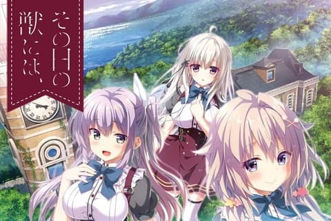 少女与野兽（その日の獣には、）