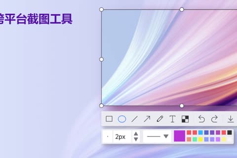 ZenShot-基于Qt的开源跨平台截图工具￼