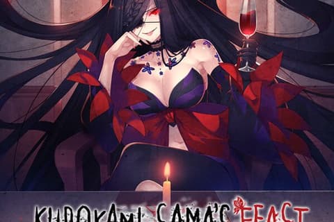 黑发大人的晚餐