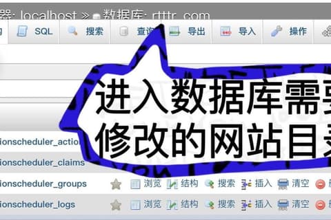 Wordpress网站更换新的域名
