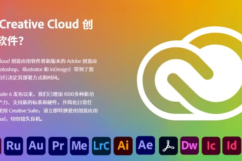 Adobe 2022全套