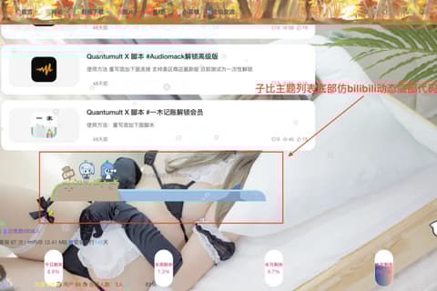 子比主题文章列表底部已到达显示代码