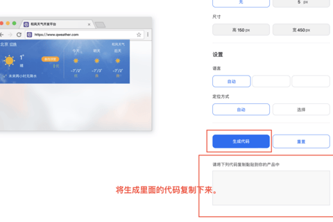 添加天气小插件
